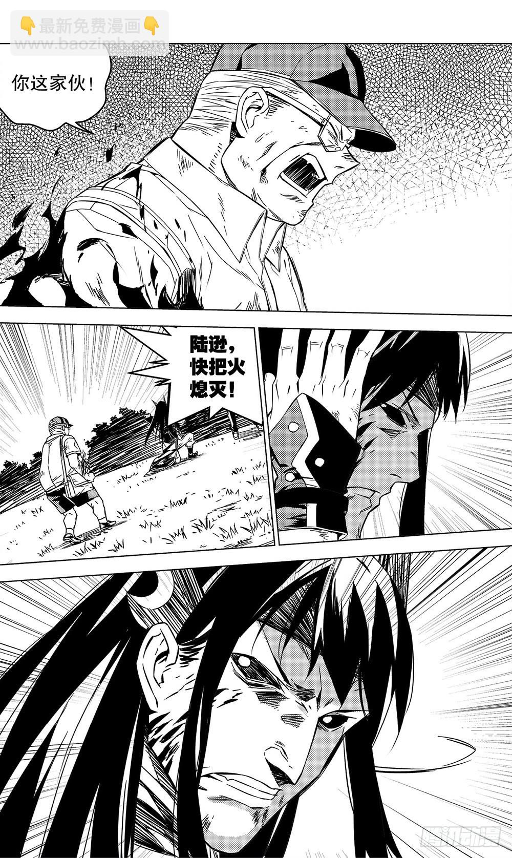 第53章 玩火自焚（上）-第145话