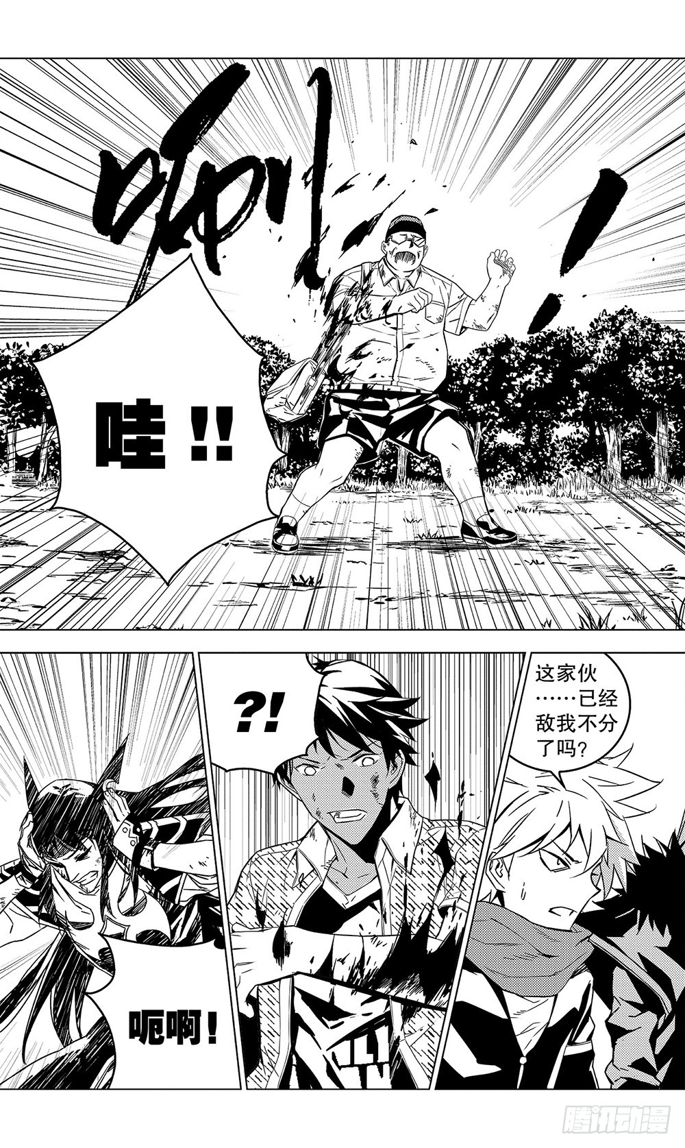 第53章 玩火自焚（上）-第145话