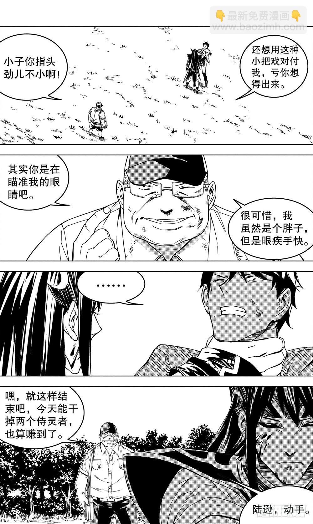 第53章 玩火自焚（上）-第145话