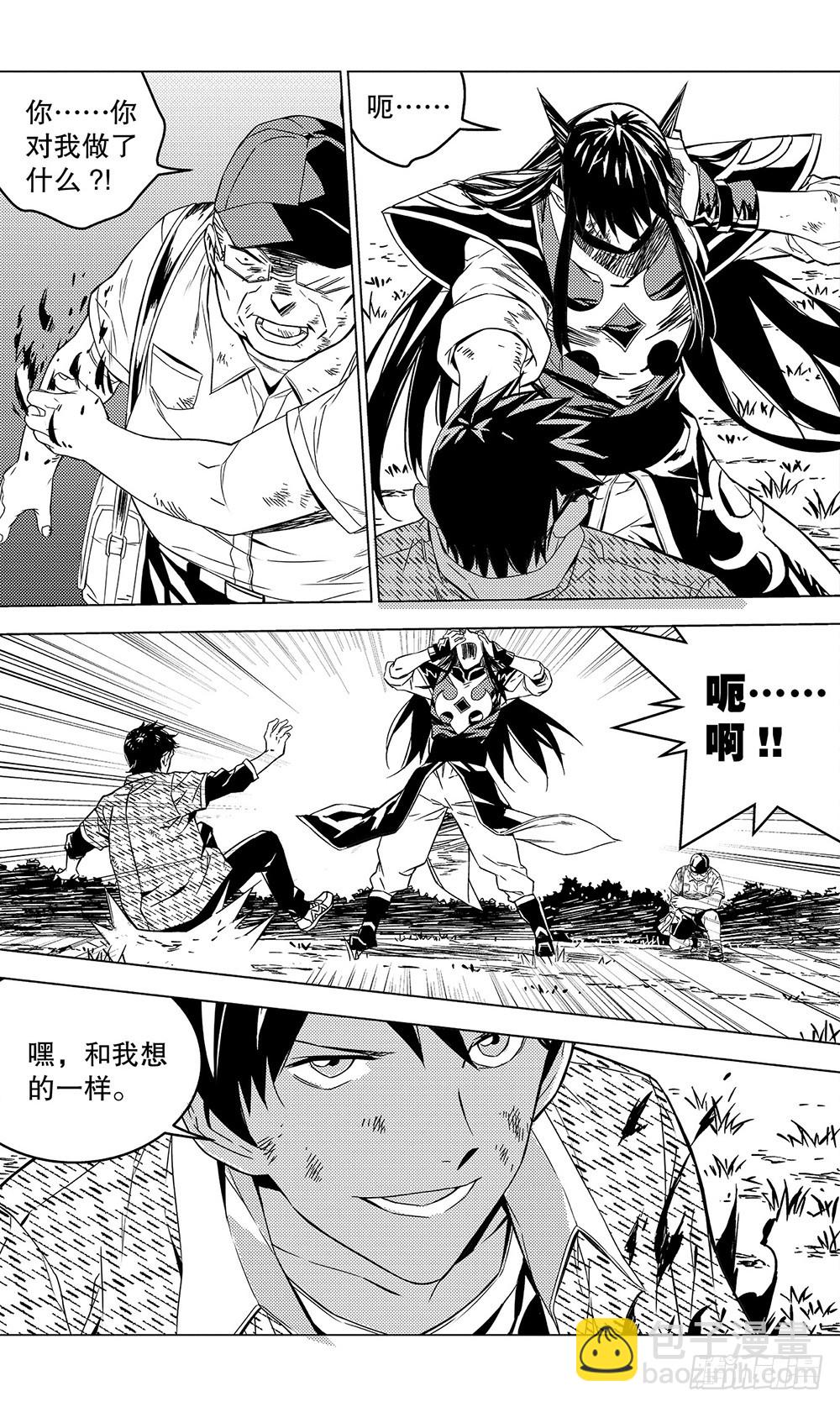 第53章 玩火自焚（上）-第145话