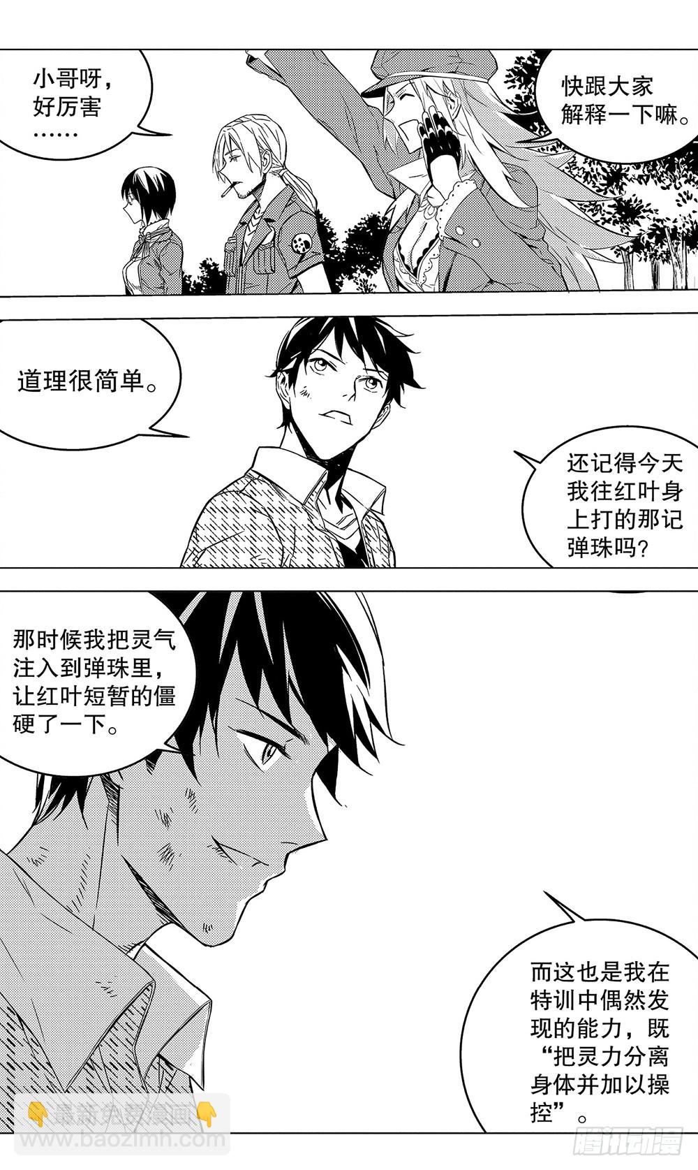 第53章 玩火自焚（上）-第145话