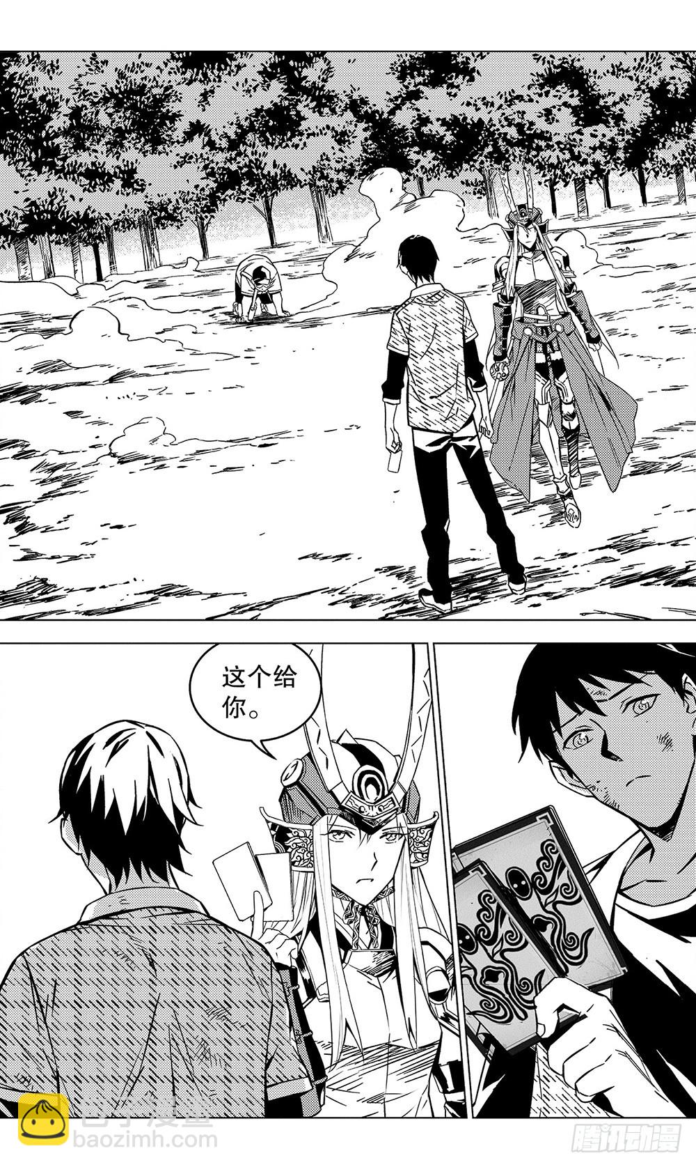 第54章 武戈（上）-第147话