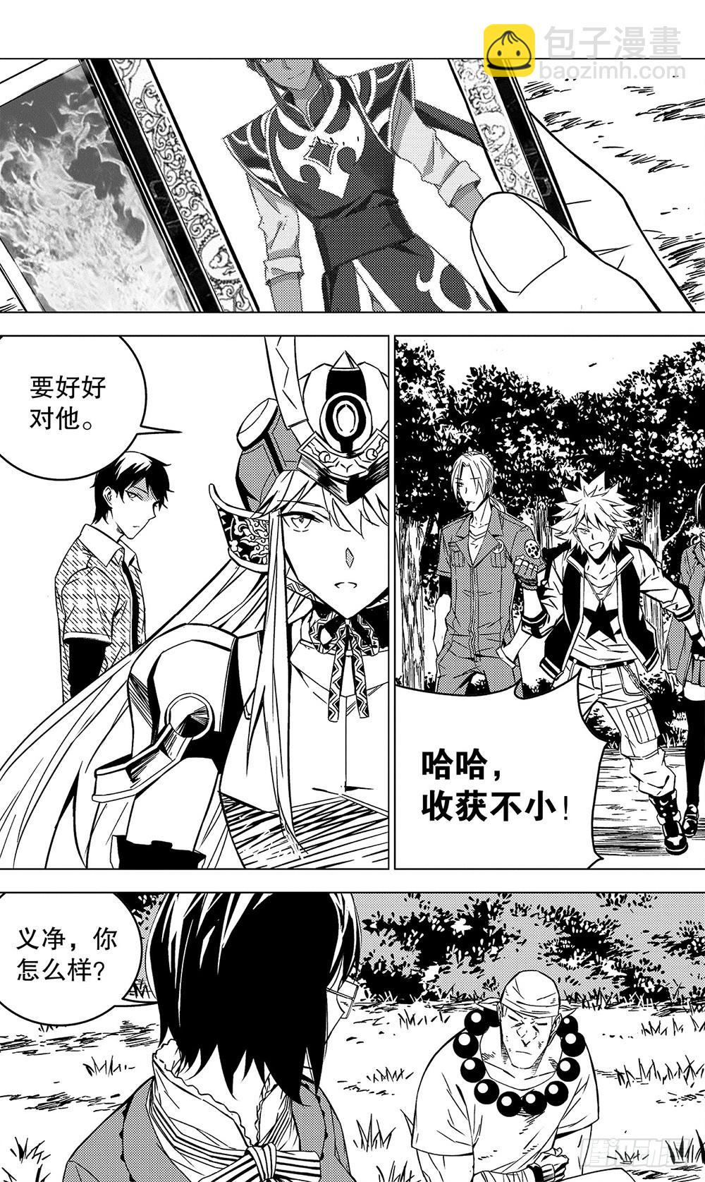 第54章 武戈（上）-第147话