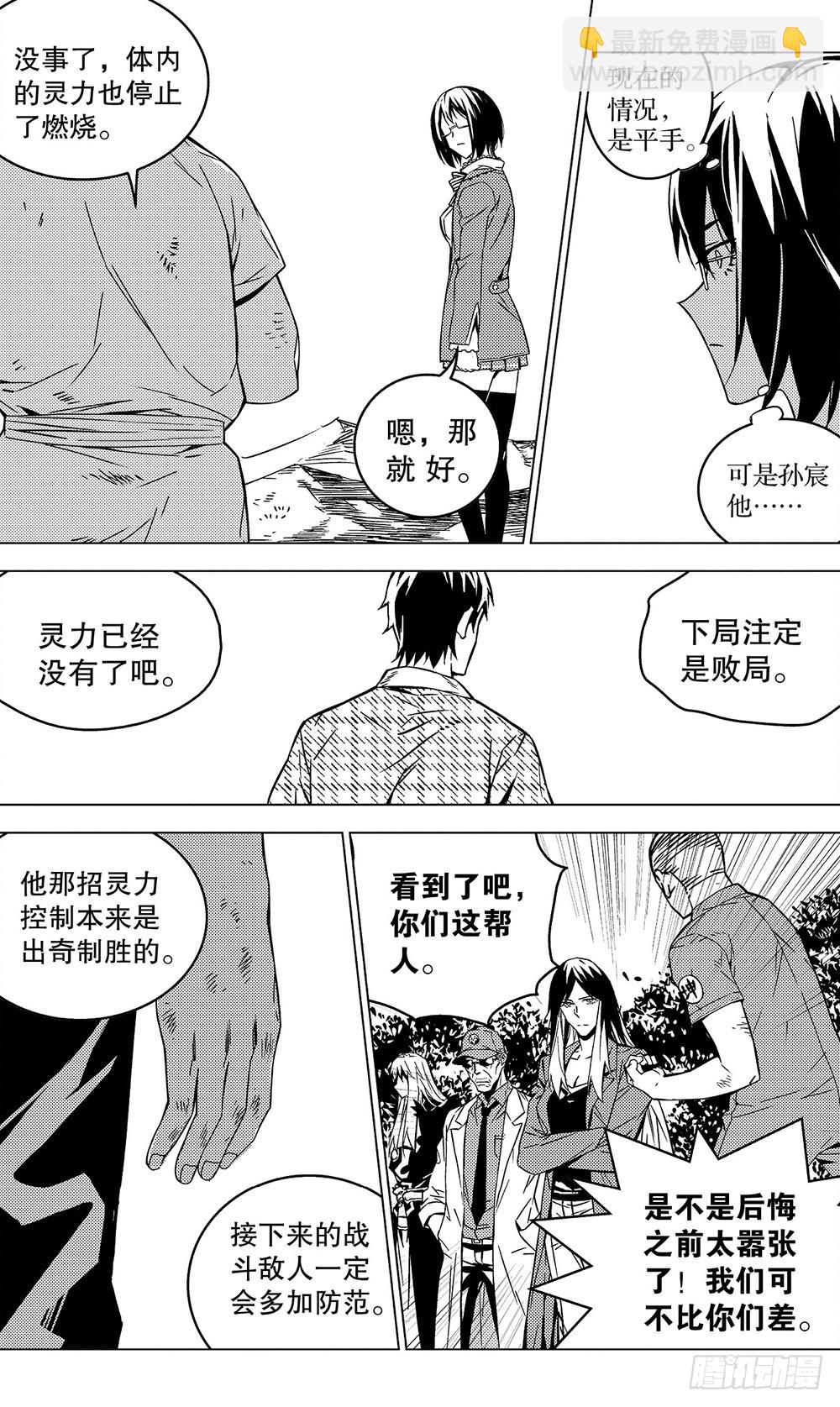 第54章 武戈（上）-第147话