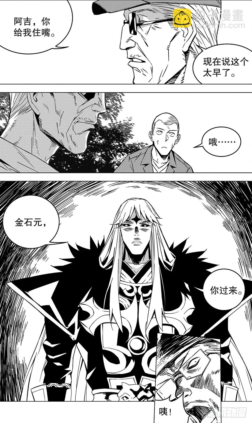 第54章 武戈（上）-第147话