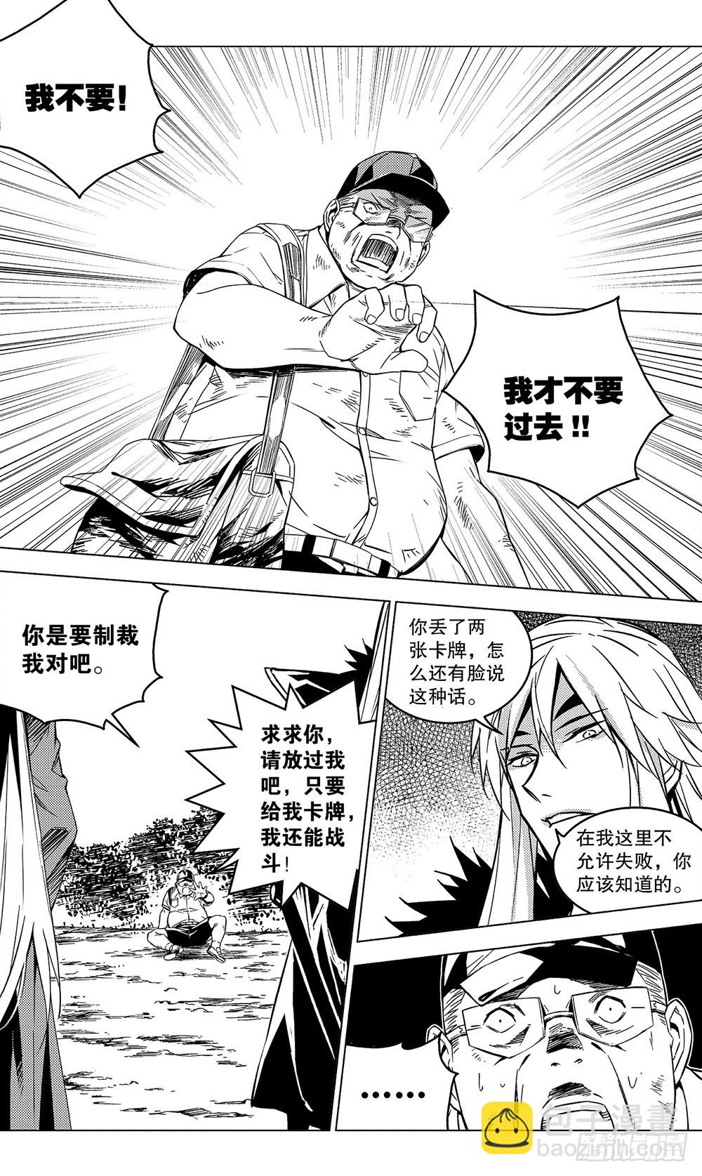第54章 武戈（上）-第147话