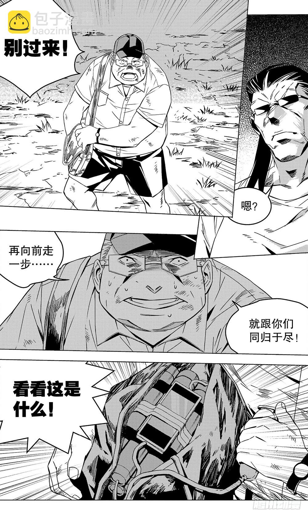第54章 武戈（上）-第147话