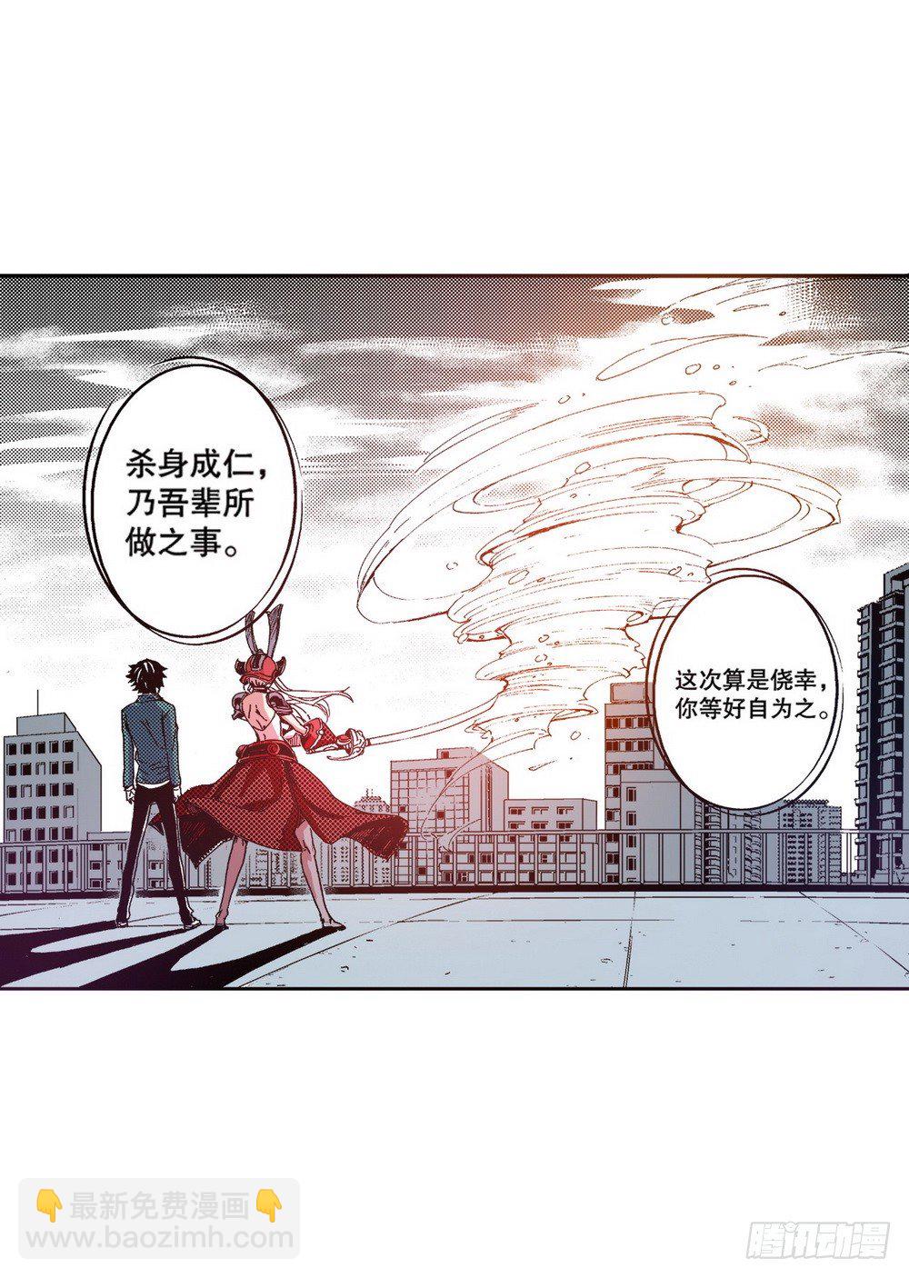 第5章 反攻！反贼 04-第17话