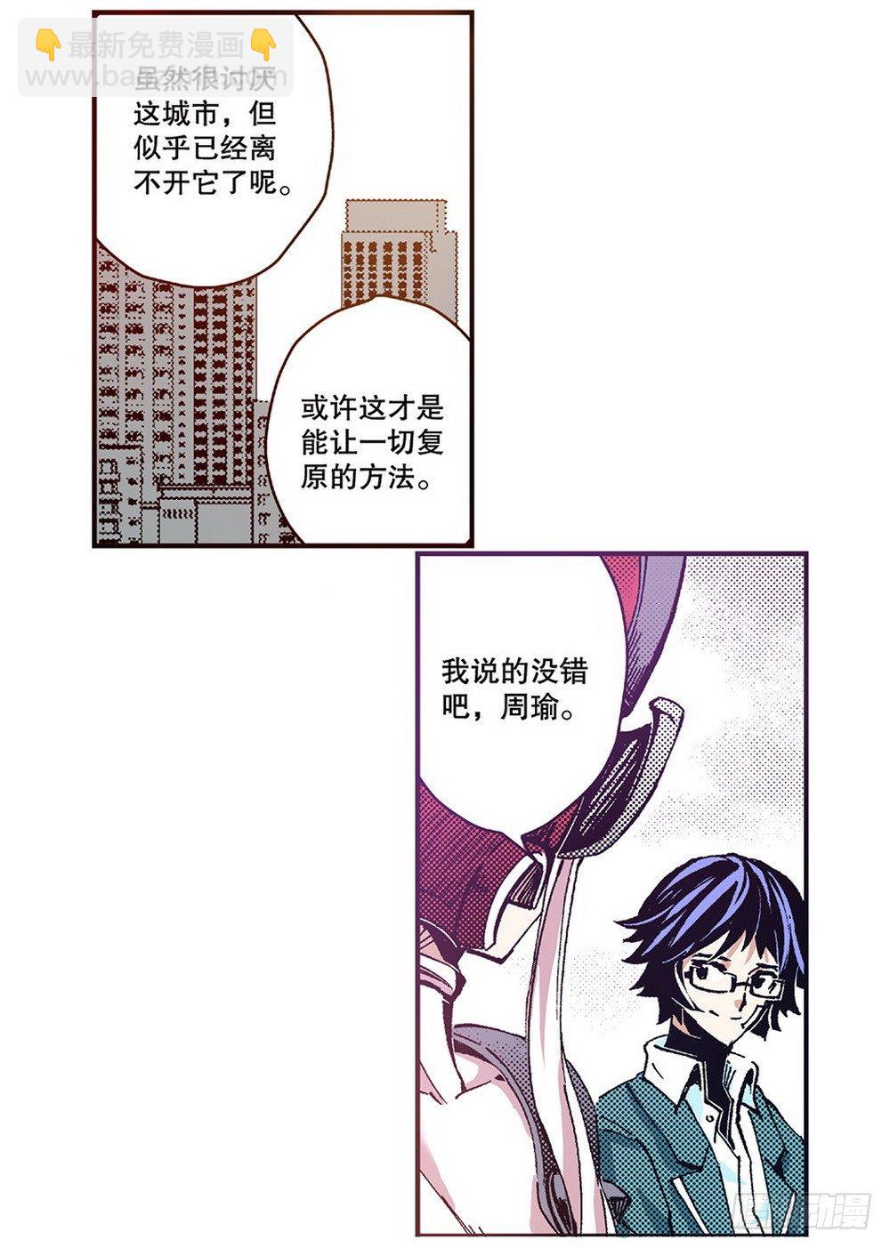 第5章 反攻！反贼 04-第17话