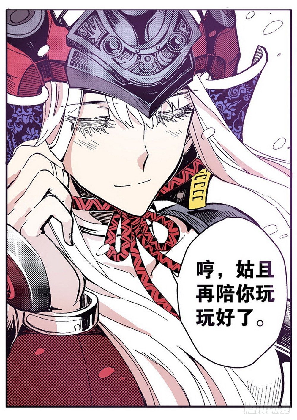 第5章 反攻！反贼 04-第17话