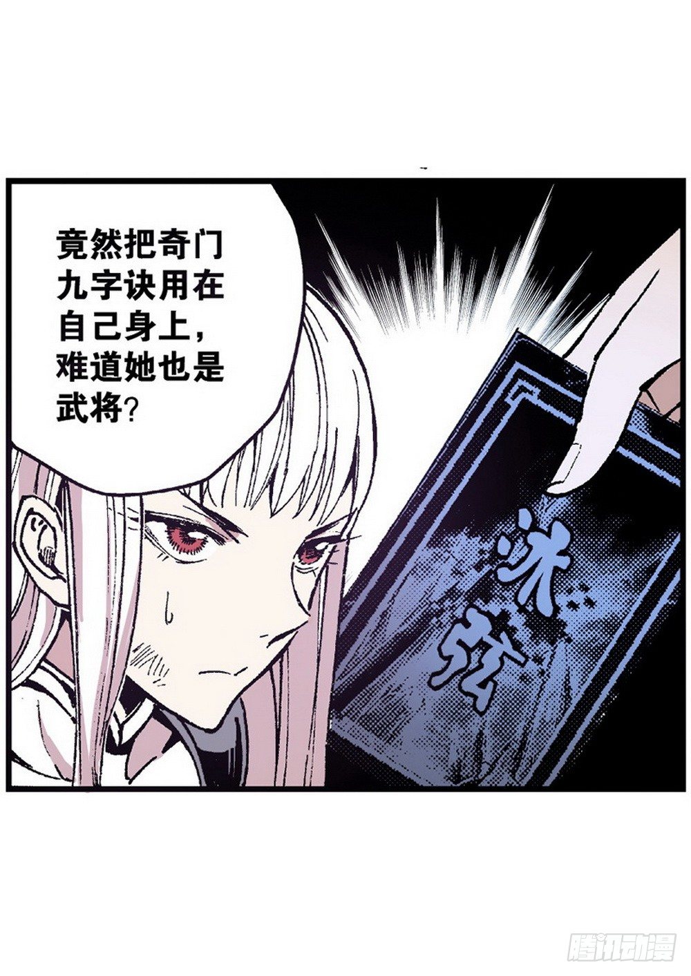 第6章 武神降临 01-第19话