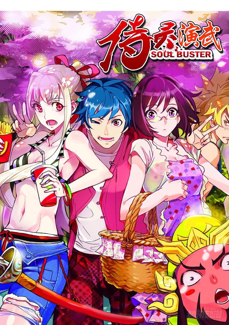 第1章 消失的历史 03-第3话