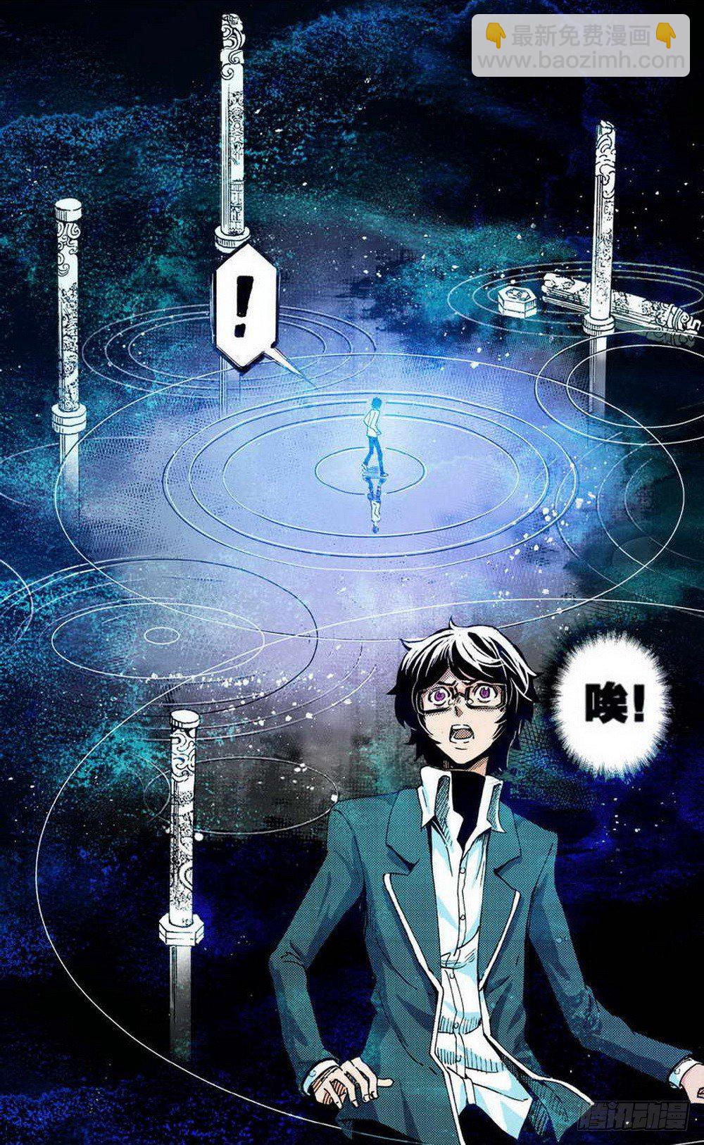 第1章 消失的历史 03-第3话
