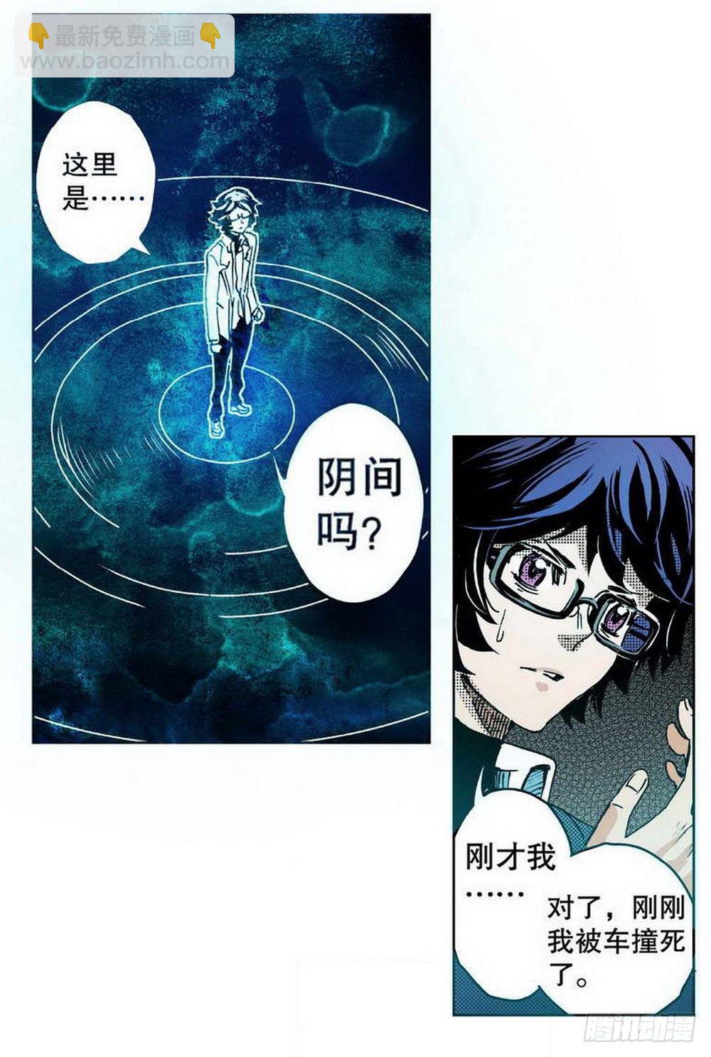 第1章 消失的历史 03-第3话