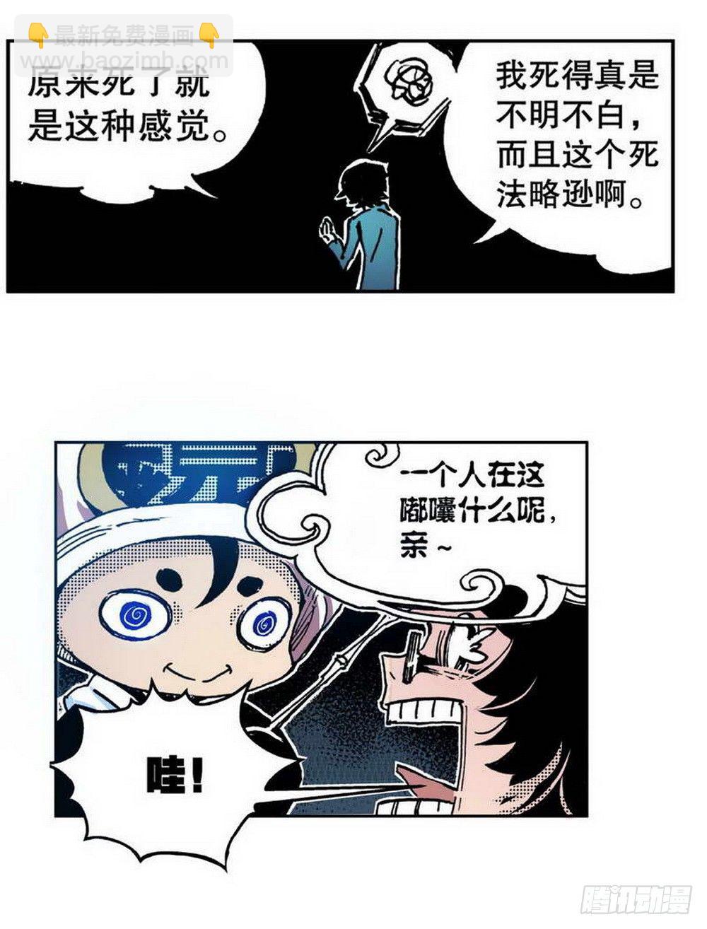 第1章 消失的历史 03-第3话