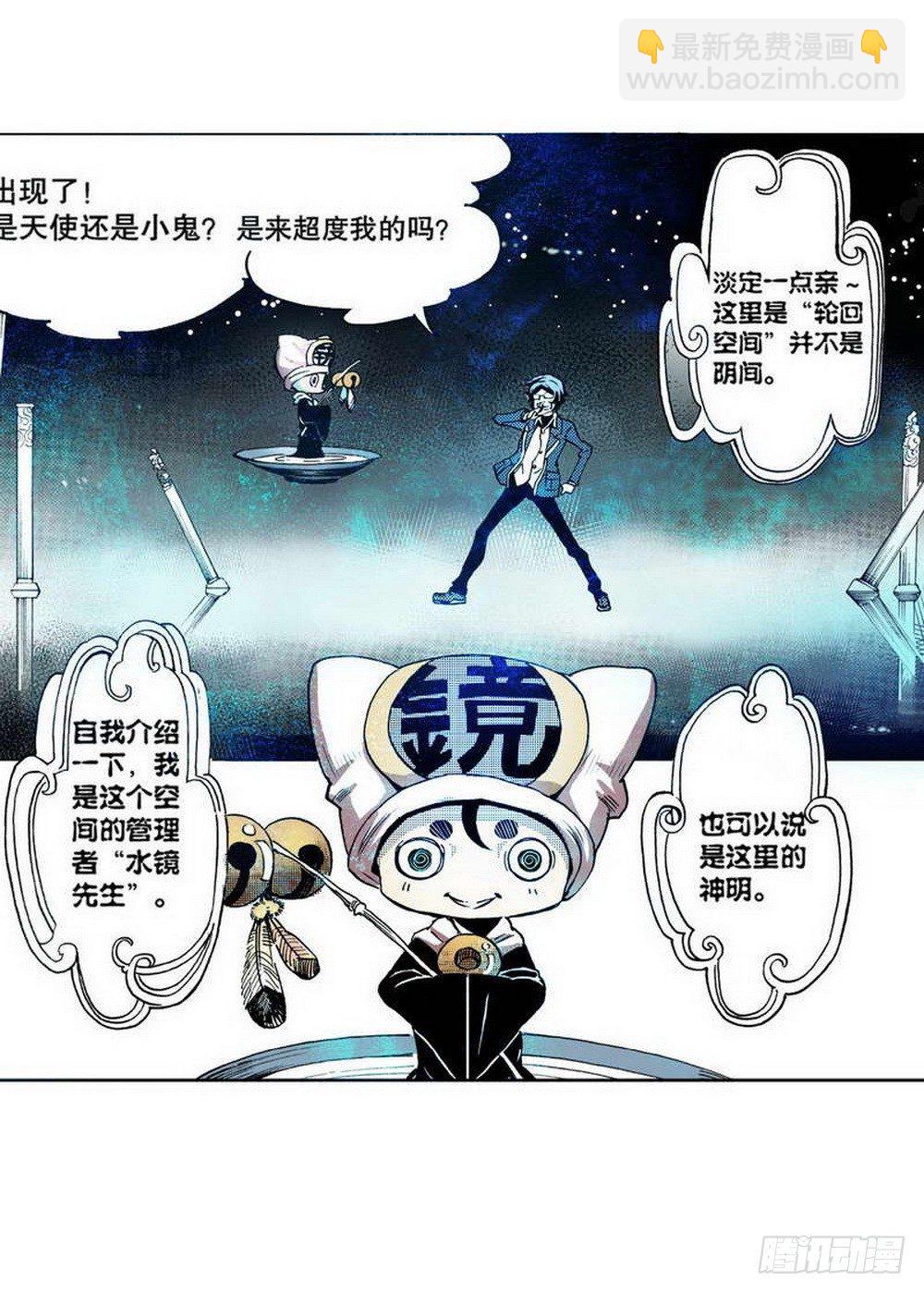 第1章 消失的历史 03-第3话
