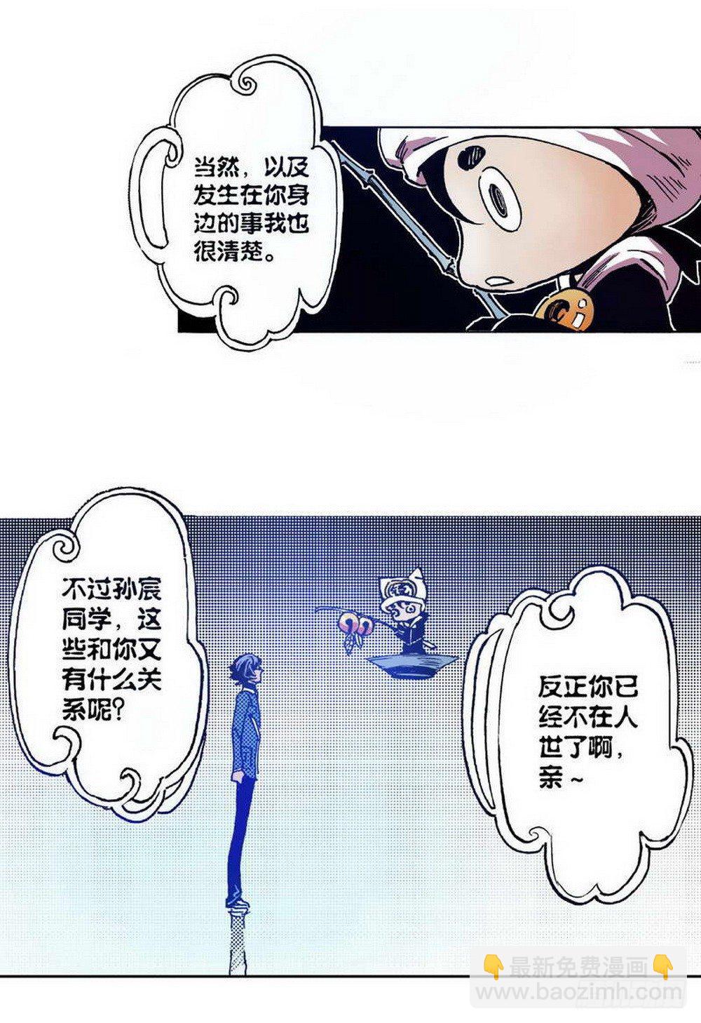 第1章 消失的历史 03-第3话