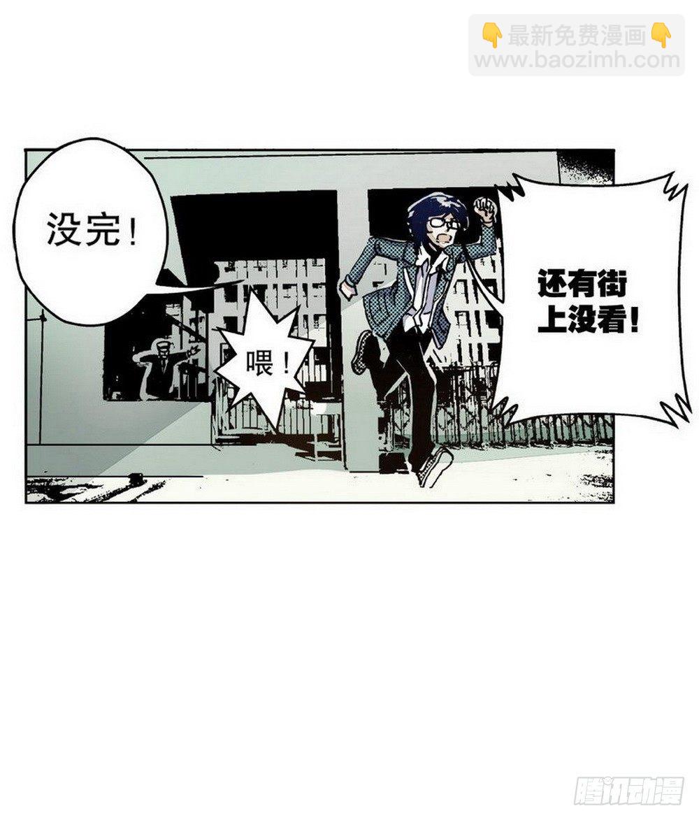 第1章 消失的历史 03-第3话