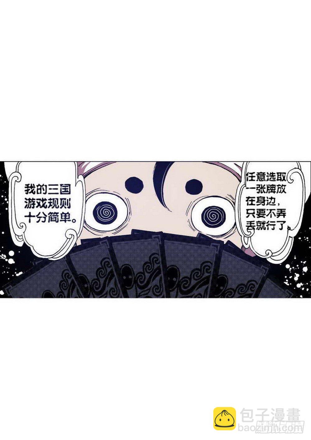 第1章 消失的历史 03-第3话