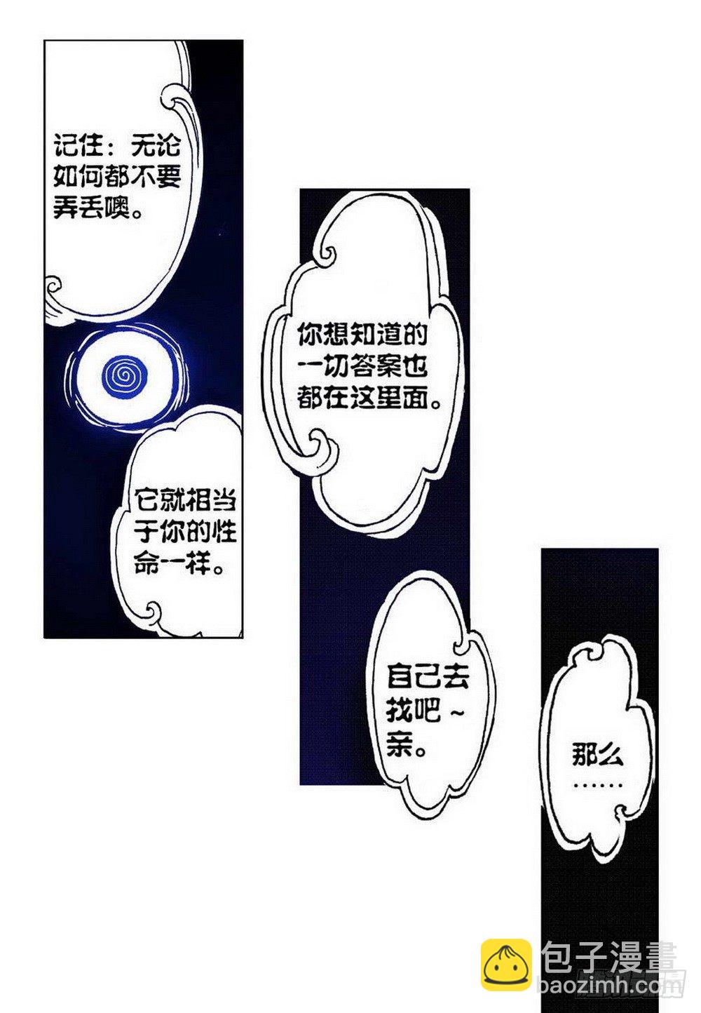 第1章 消失的历史 03-第3话