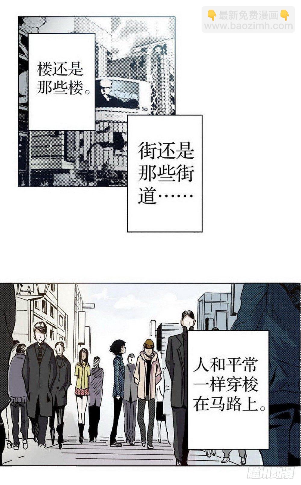 第1章 消失的历史 03-第3话