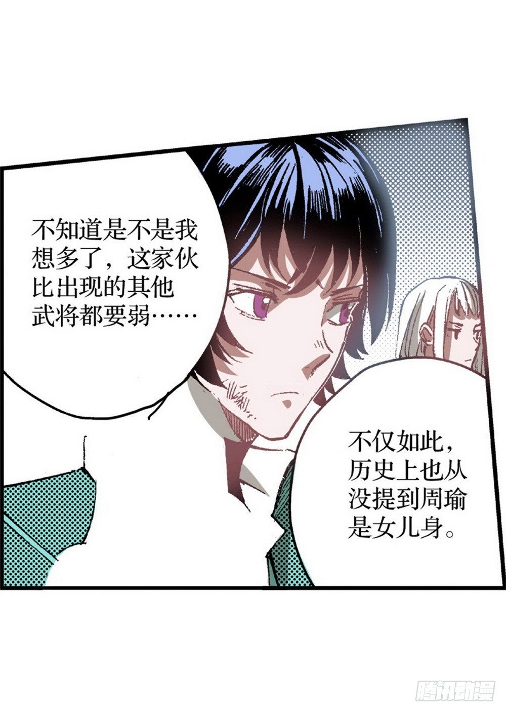 第6章 武神降临 03-第21话