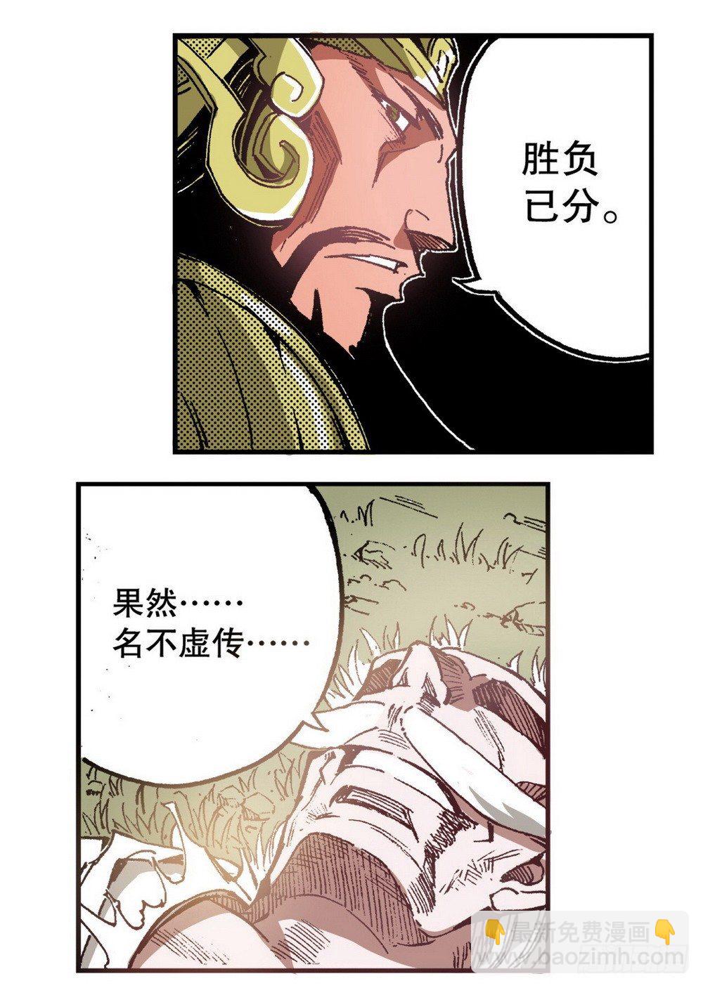 第6章 武神降临 03-第21话