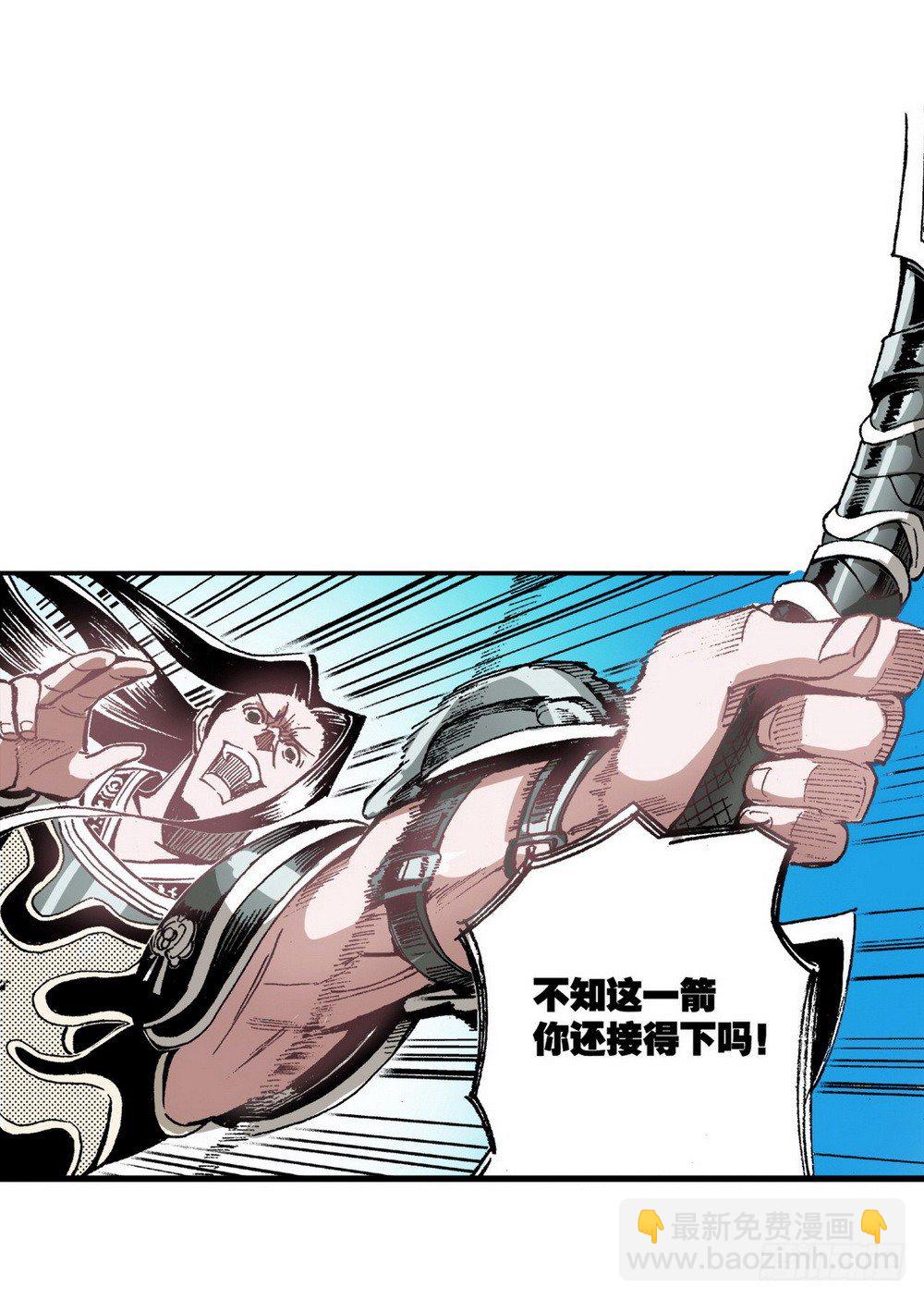 第6章 武神降临 03-第21话