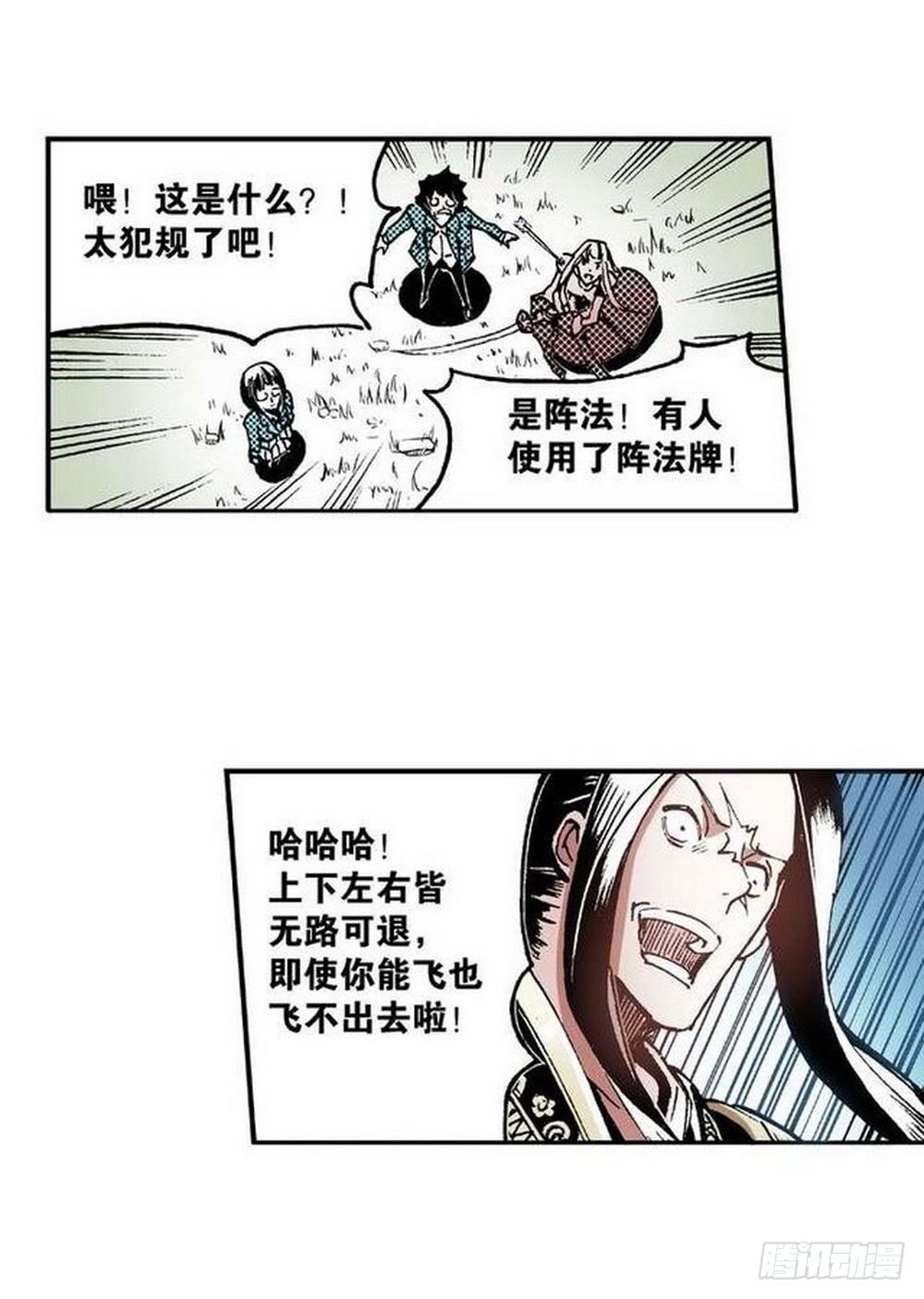 第6章 武神降临 03-第21话