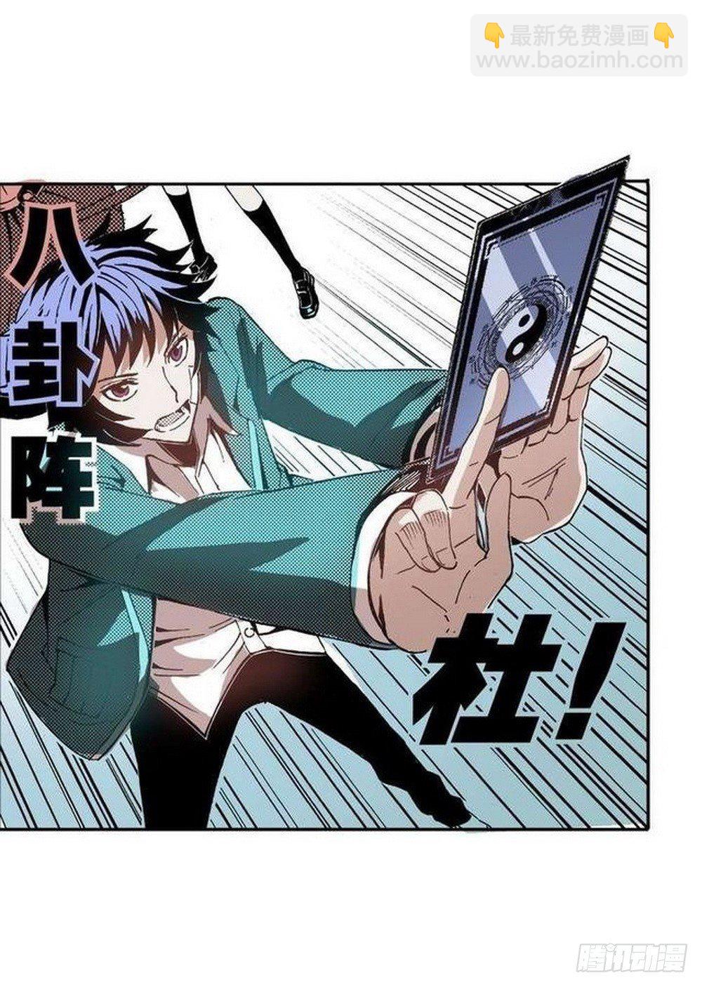 第6章 武神降临 03-第21话