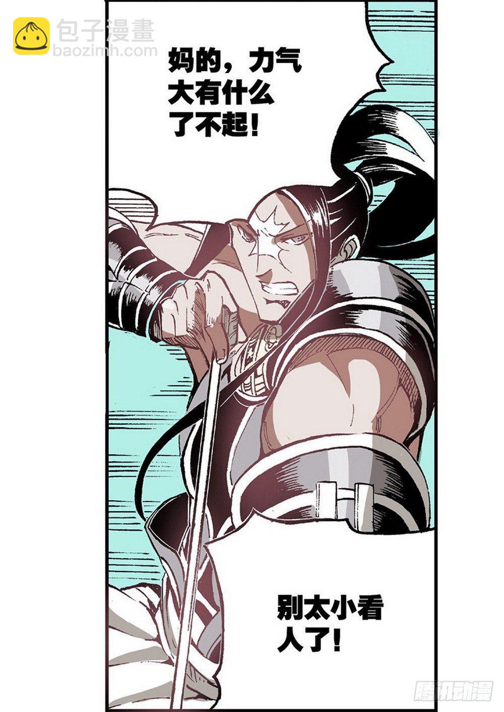 第6章 武神降临 03-第21话