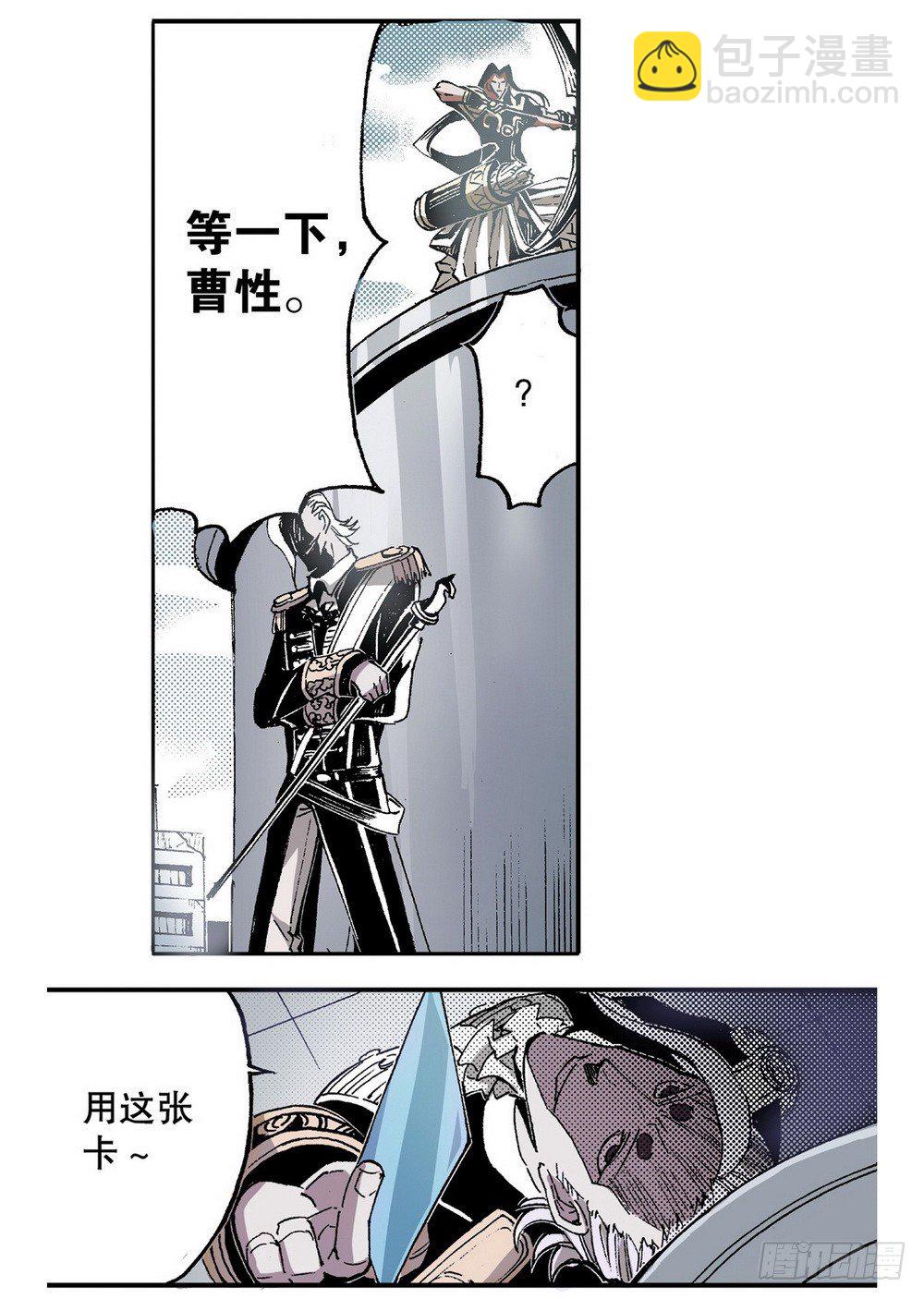 第6章 武神降临 03-第21话