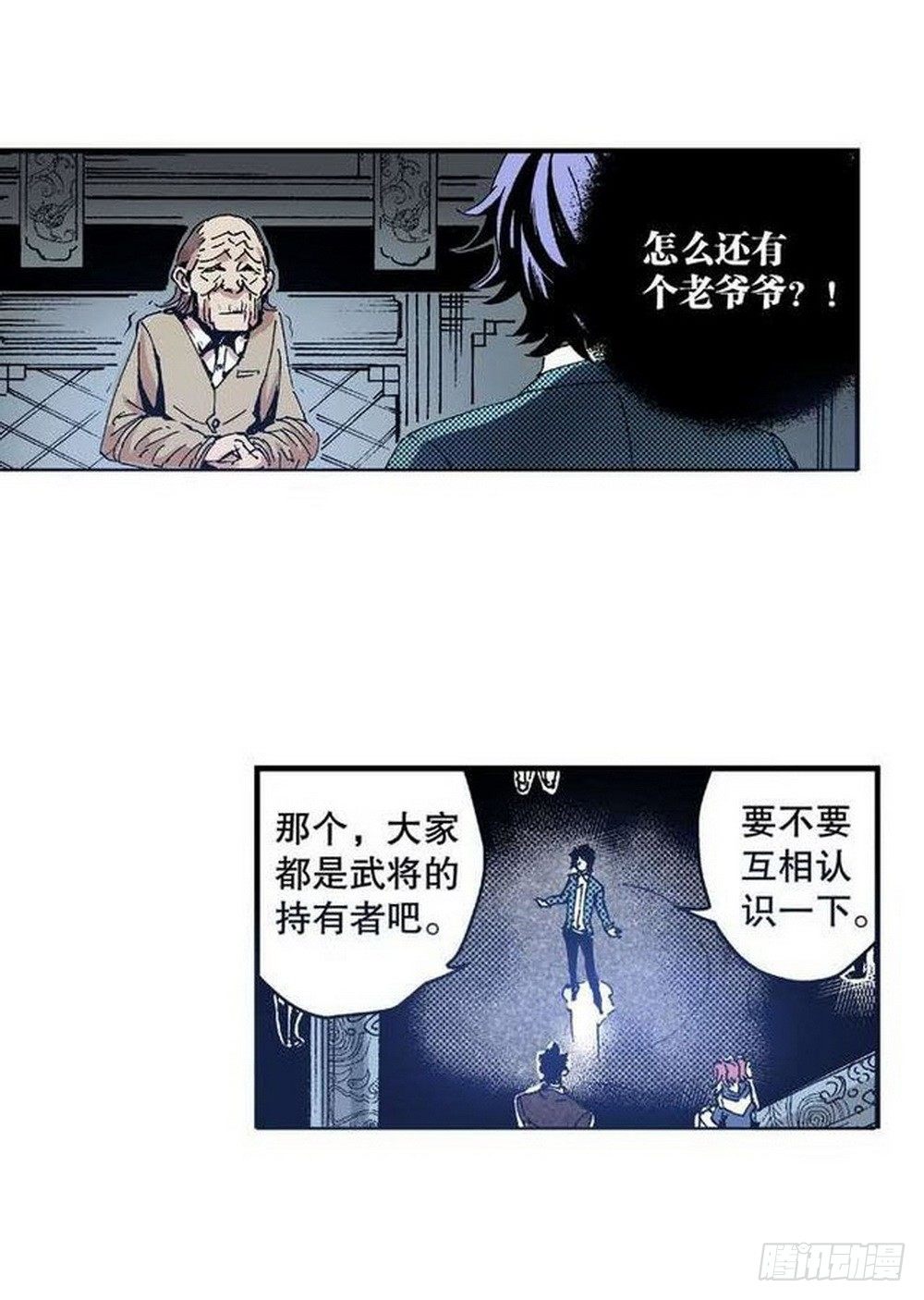 第7章 九宫之阵 01-第23话