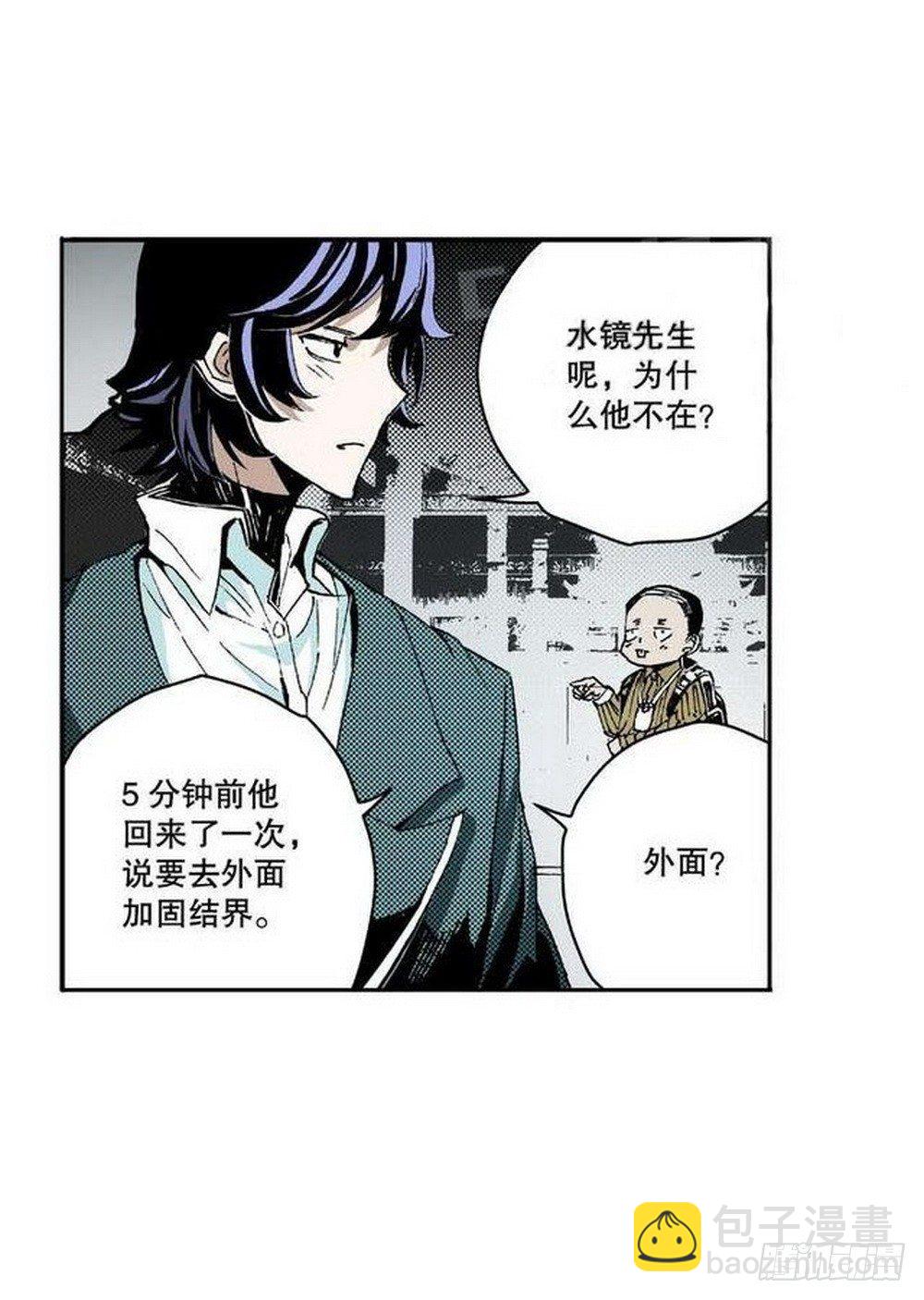 第7章 九宫之阵 01-第23话