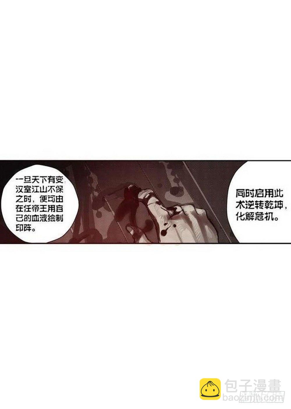 第7章 九宫之阵 03-第25话