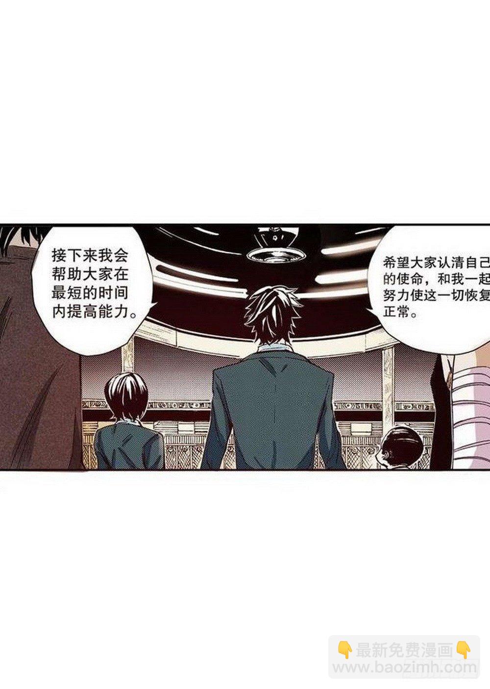 第7章 九宫之阵 03-第25话