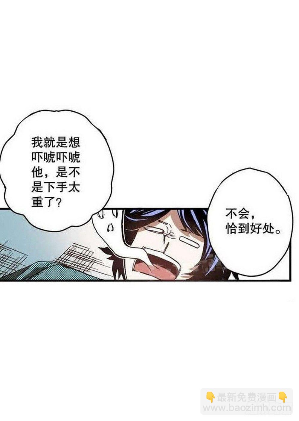 第7章 九宫之阵 03-第25话