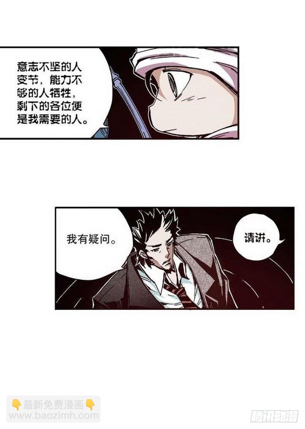 第7章 九宫之阵 03-第25话