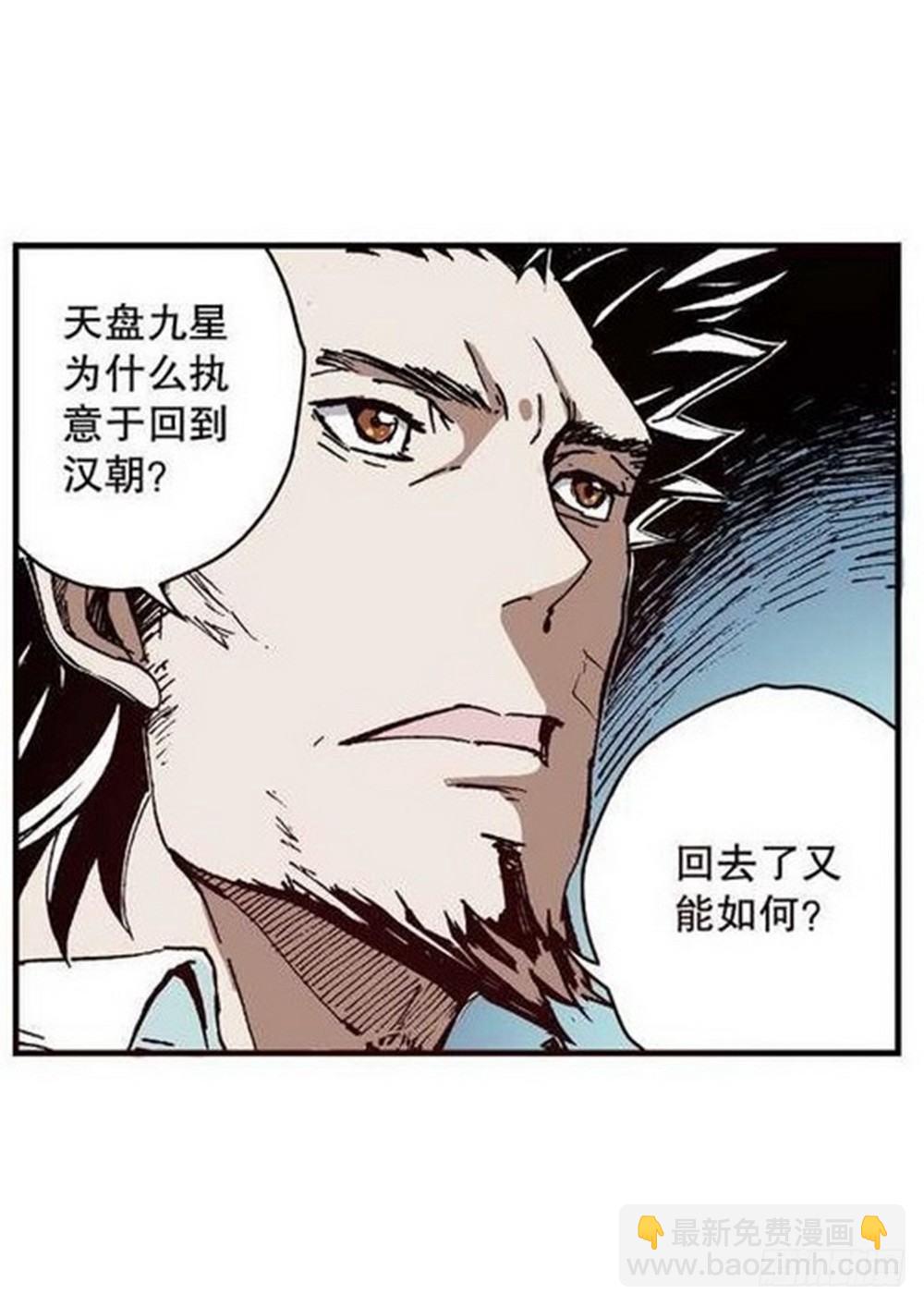 第7章 九宫之阵 03-第25话