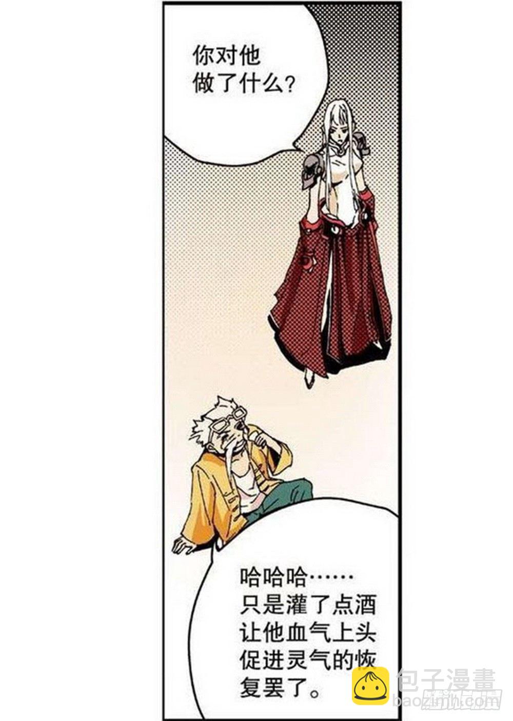 第8章 奇经八脉 01-第27话