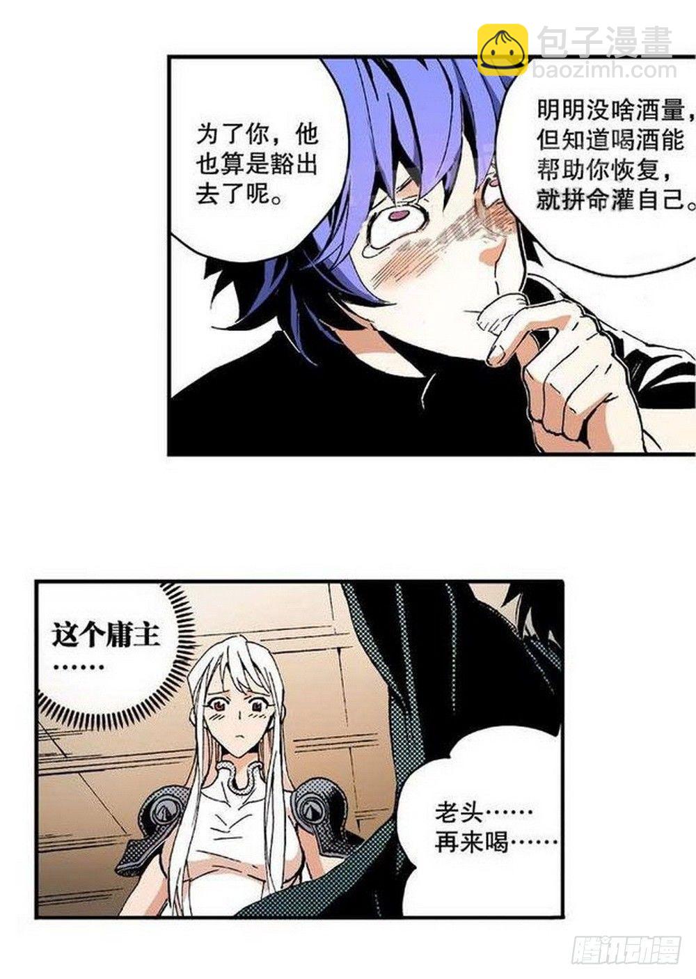 第8章 奇经八脉 01-第27话
