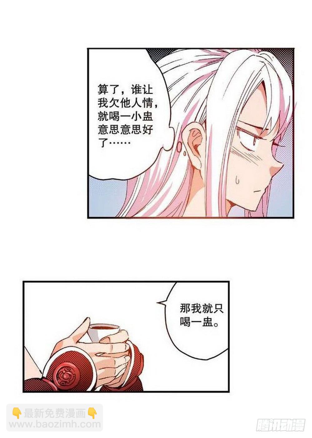 第8章 奇经八脉 01-第27话
