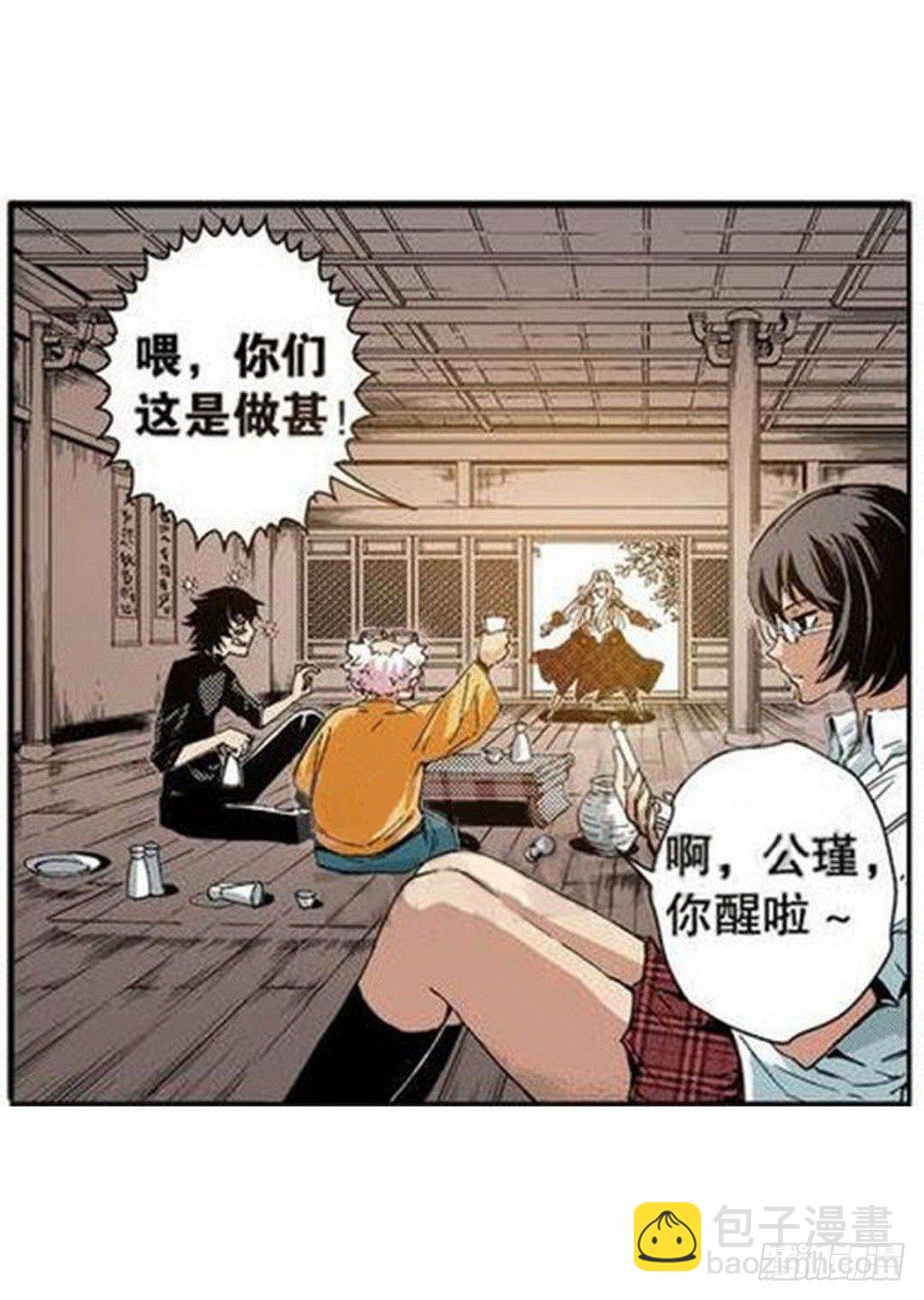第8章 奇经八脉 01-第27话