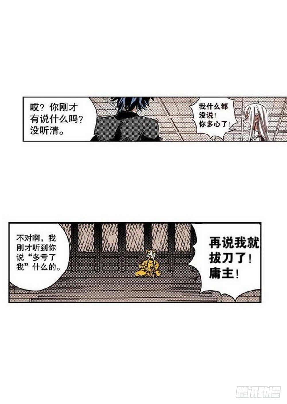 第8章 奇经八脉 03-第29话