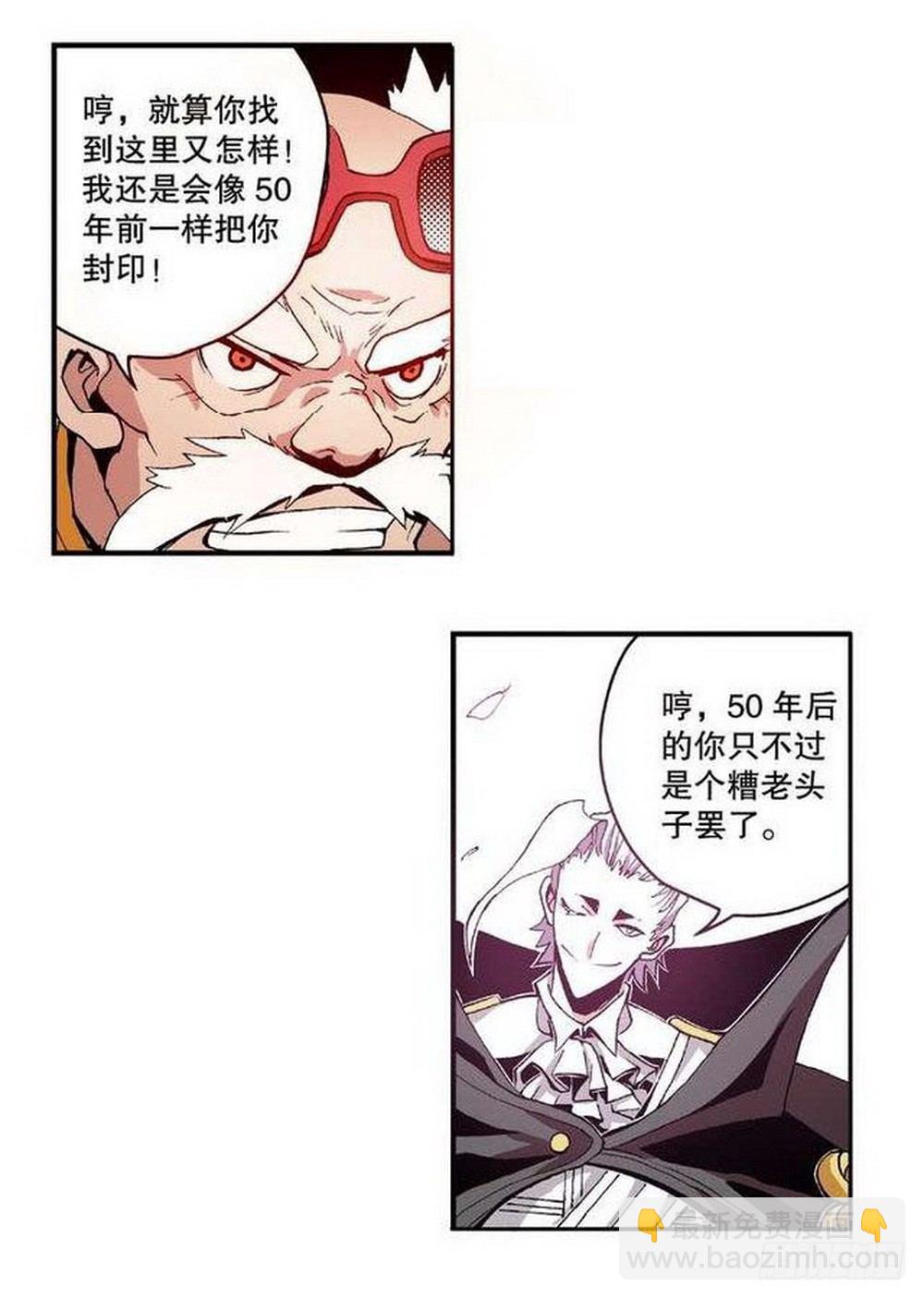 第8章 奇经八脉 03-第29话