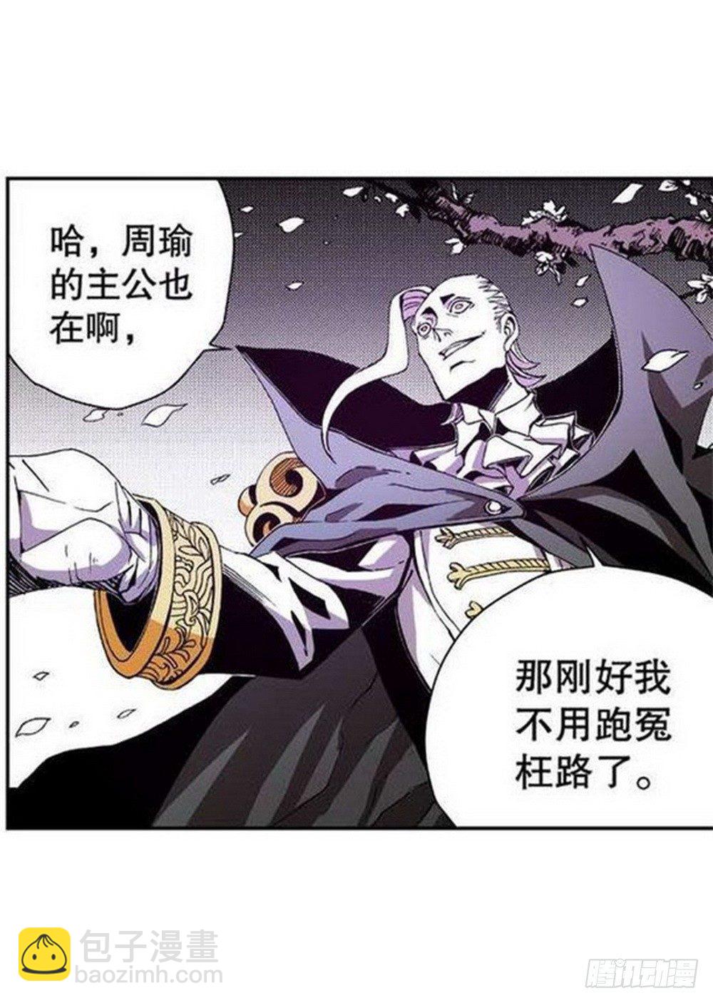 第8章 奇经八脉 03-第29话