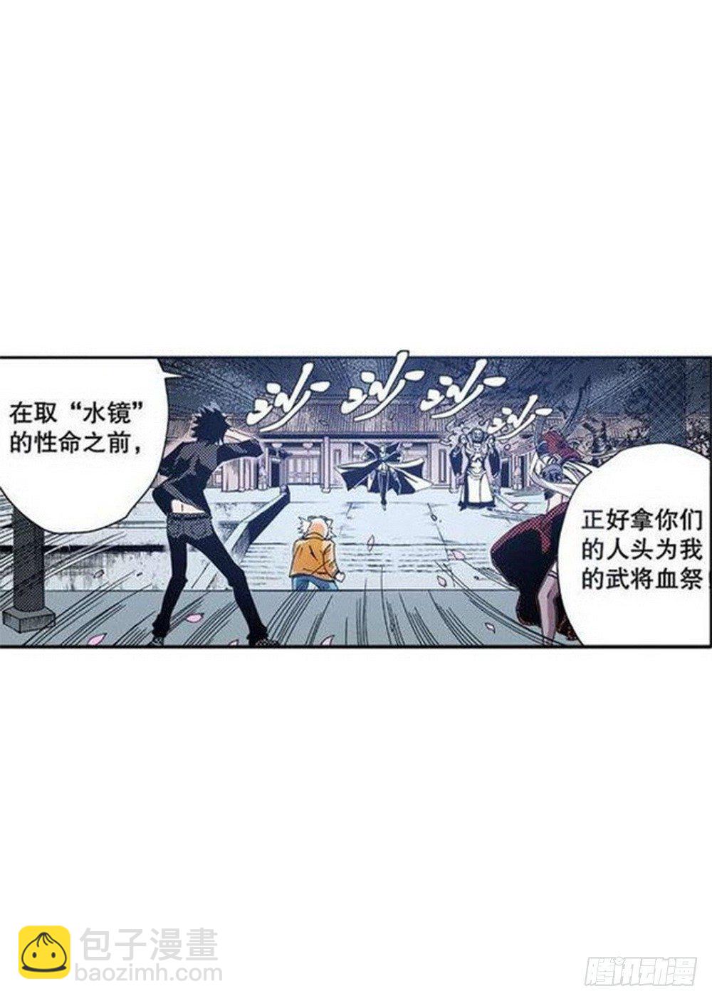 第8章 奇经八脉 03-第29话