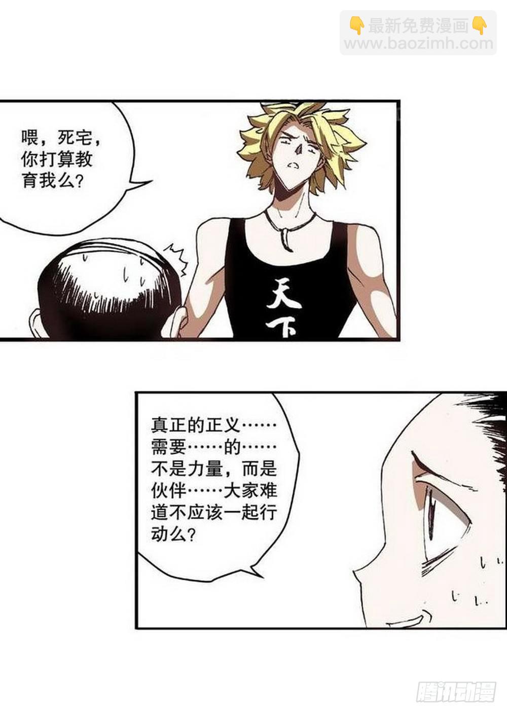 第8章 奇经八脉 03-第29话