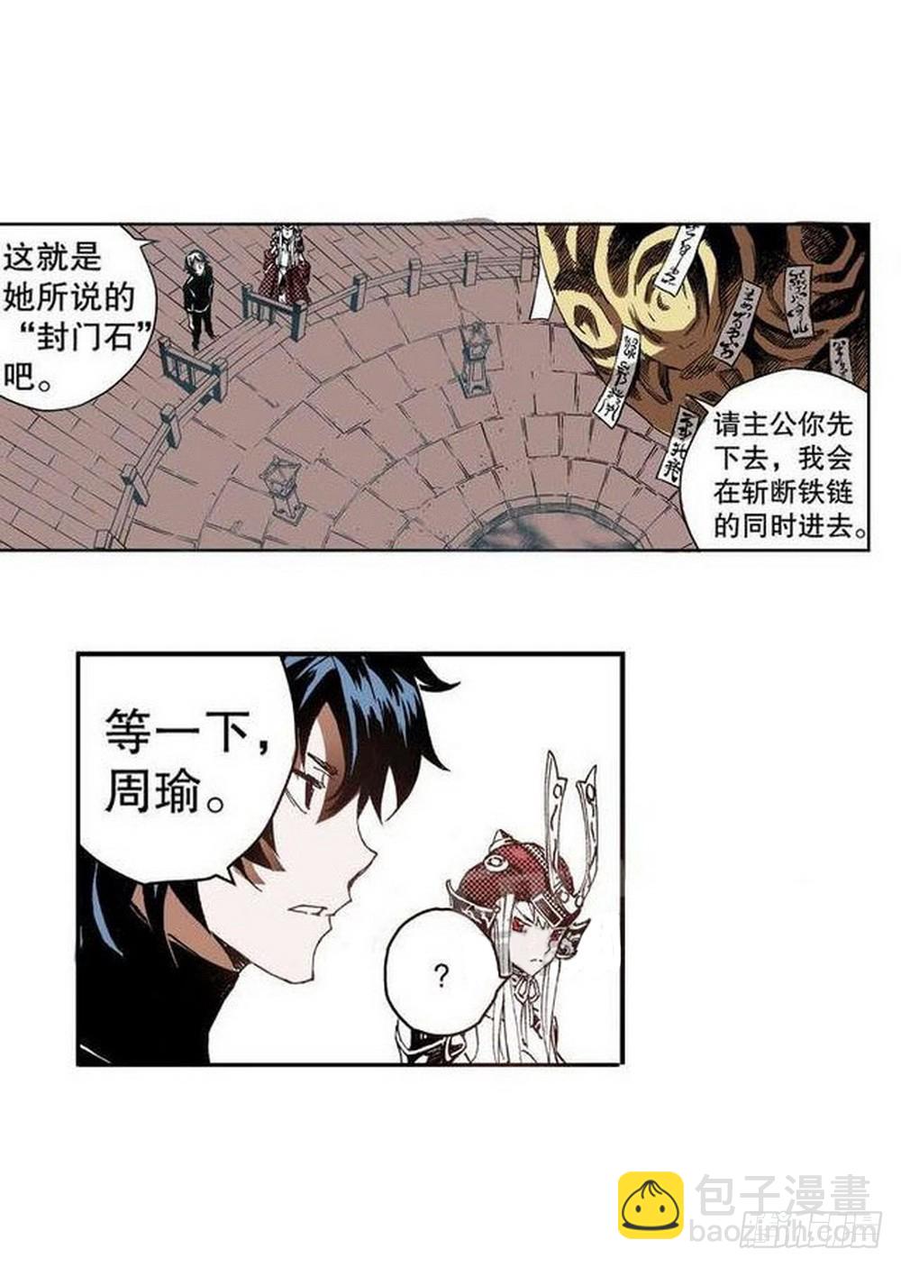 第9章 一夫当关 01-第31话