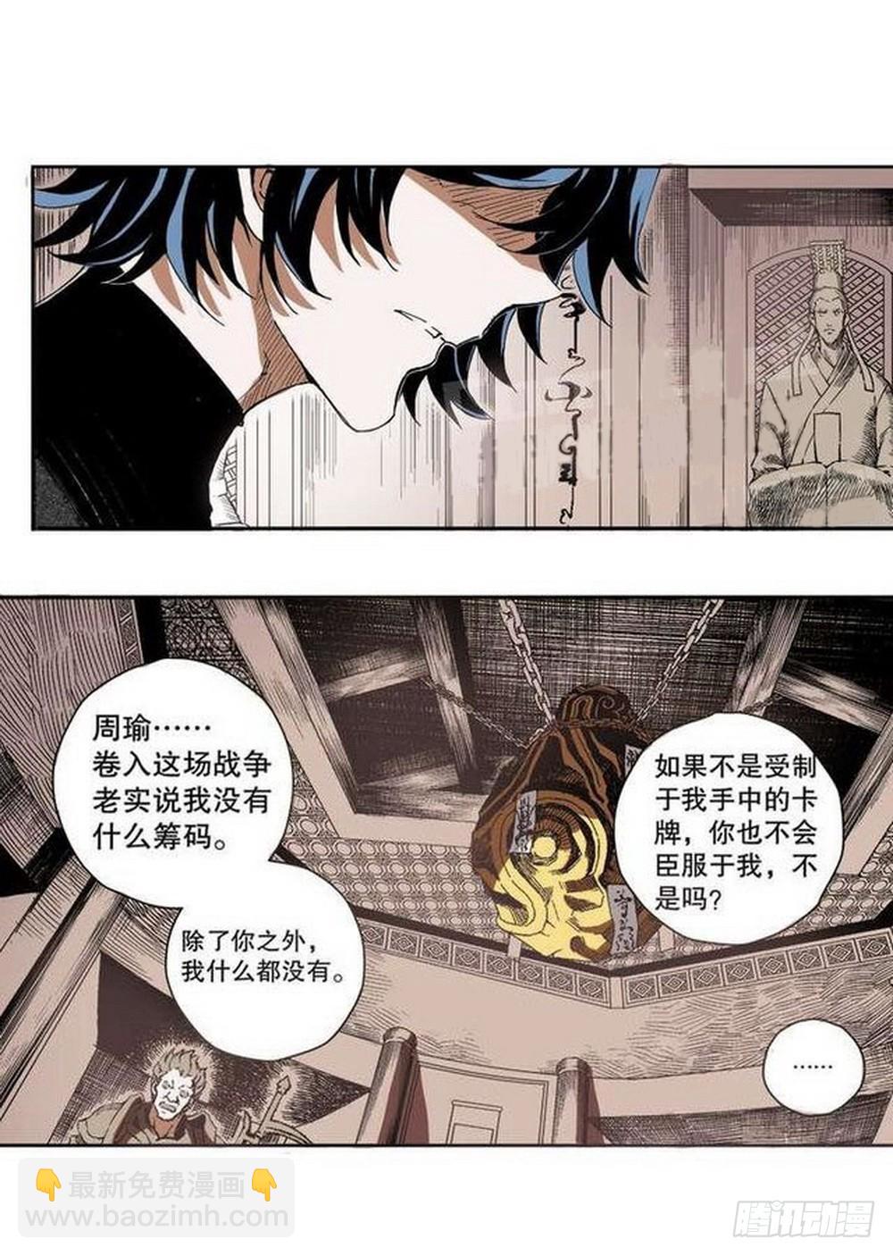 第9章 一夫当关 01-第31话